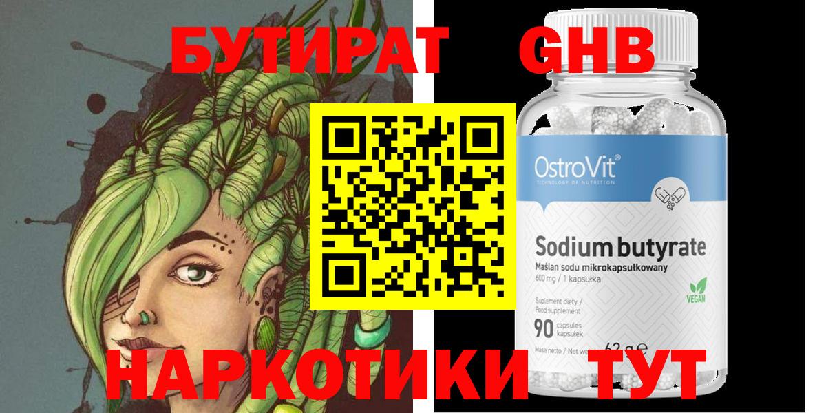 Красноярск  БУТИРАТ буратино  БУТИРАТ  Вход с VPN 