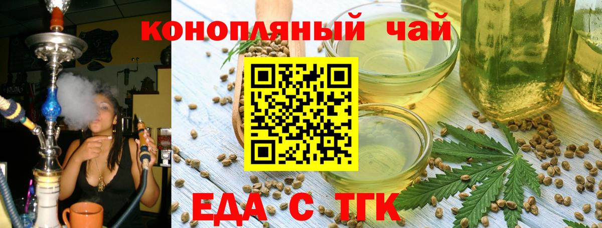 Cannafood конопля Красноярск