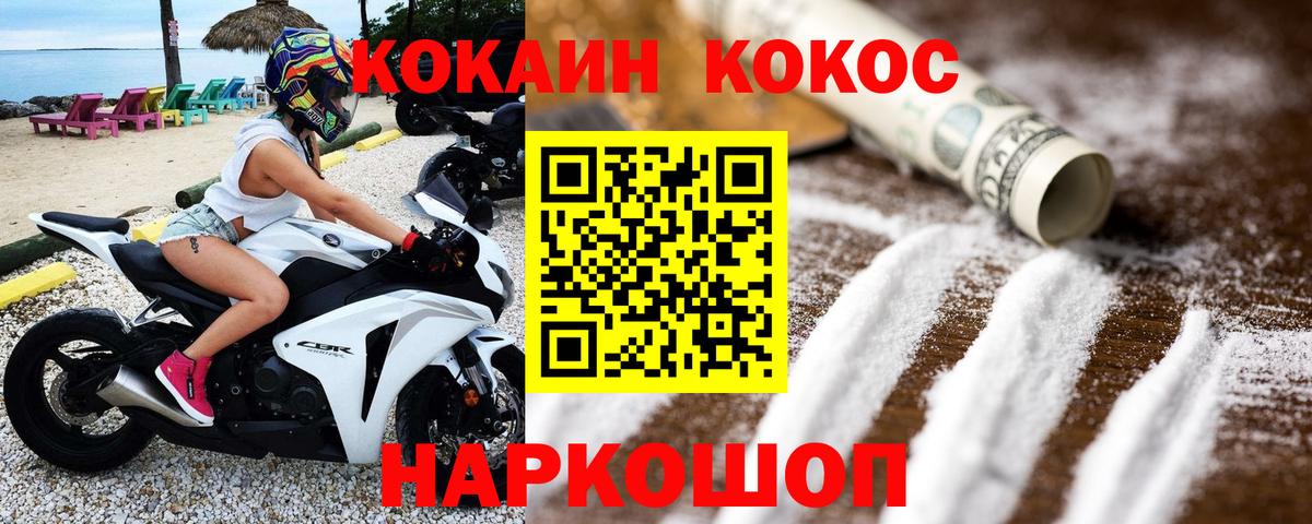 КОКАИН Перу Красноярск