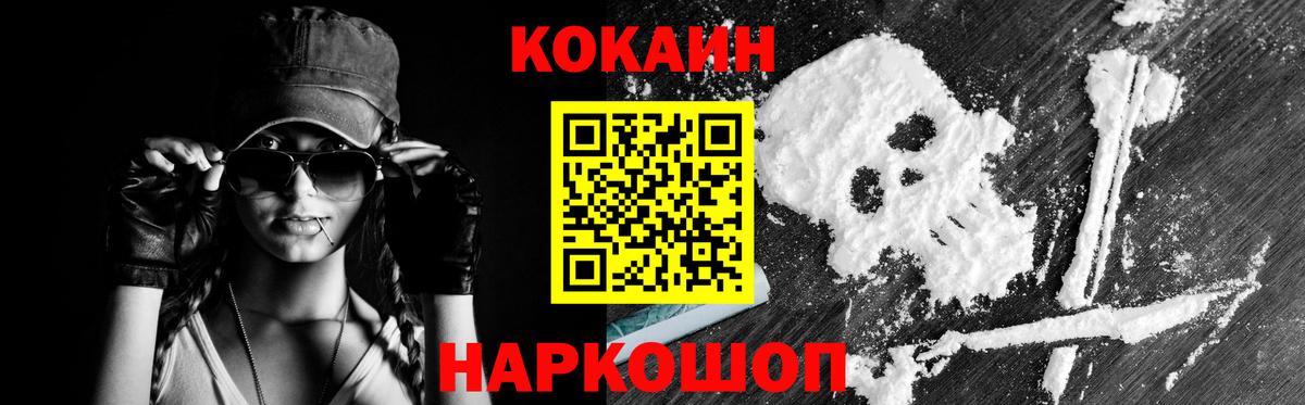 Cocaine FishScale  COCAIN Перу  Вход с VPN  Красноярск 