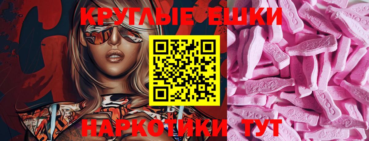 ЭКСТАЗИ XTC  Вход с VPN  Ecstasy 280 MDMA  Красноярск 