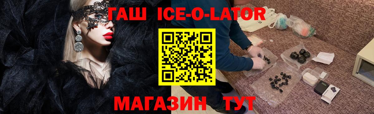 ГАШ хэш  Вход с VPN  магазин    Красноярск 