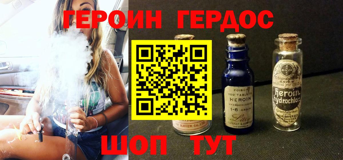 Героин герыч Красноярск