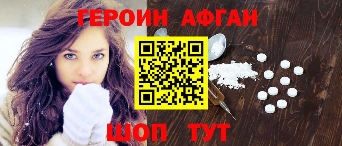 Героин гречка  Вход с VPN  Красноярск 