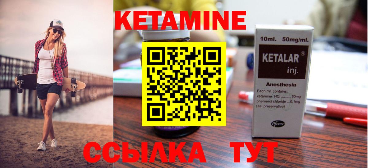 КЕТАМИН ketamine  Вход с VPN  кракен онион  Красноярск 