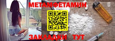 метамфетамин Бузулук