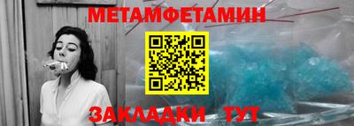 метамфетамин Бузулук