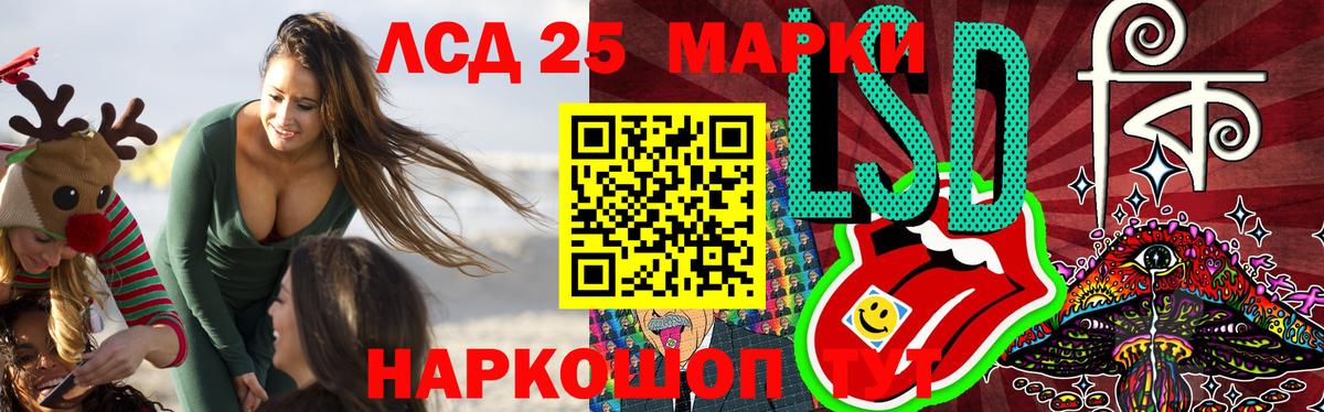 Красноярск  LSD-25 экстази ecstasy  Вход с VPN 