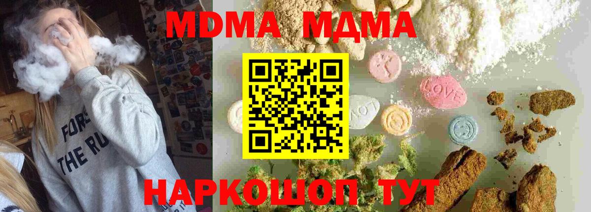 МДМА VHQ Красноярск