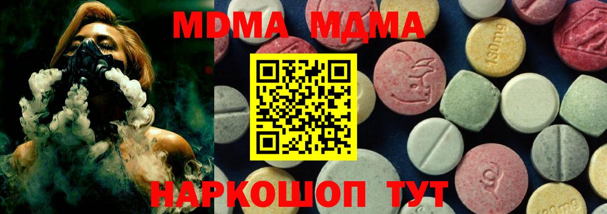 MDMA VHQ  МДМА Molly  Красноярск  Вход с VPN 