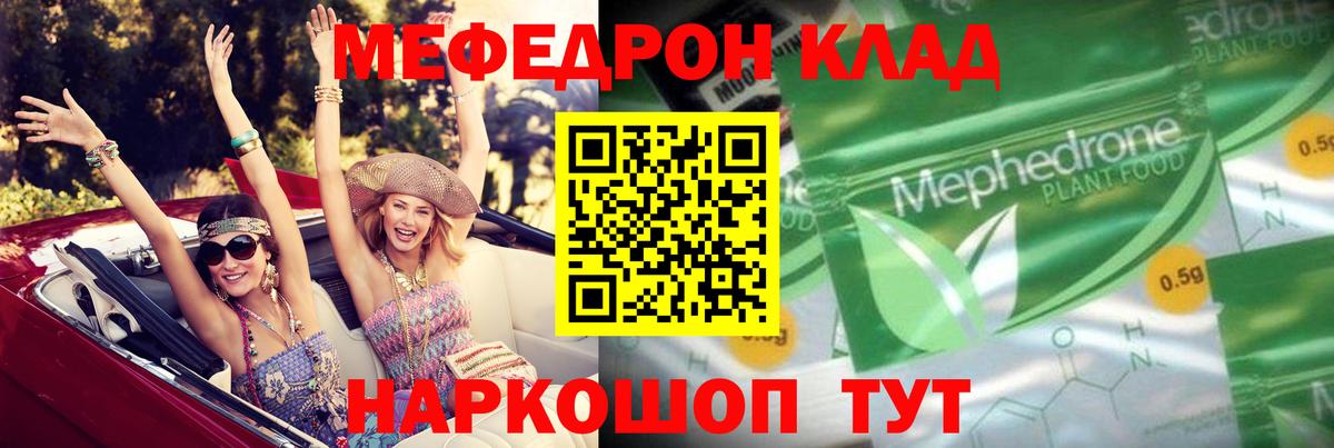 МЕФ VHQ  Вход с VPN  МЕФ мяу мяу  Красноярск 