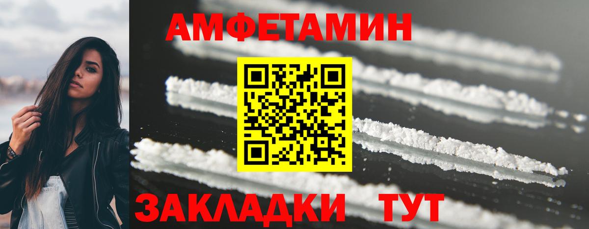 МЕТАМФЕТАМИН Methamphetamine Красноярск