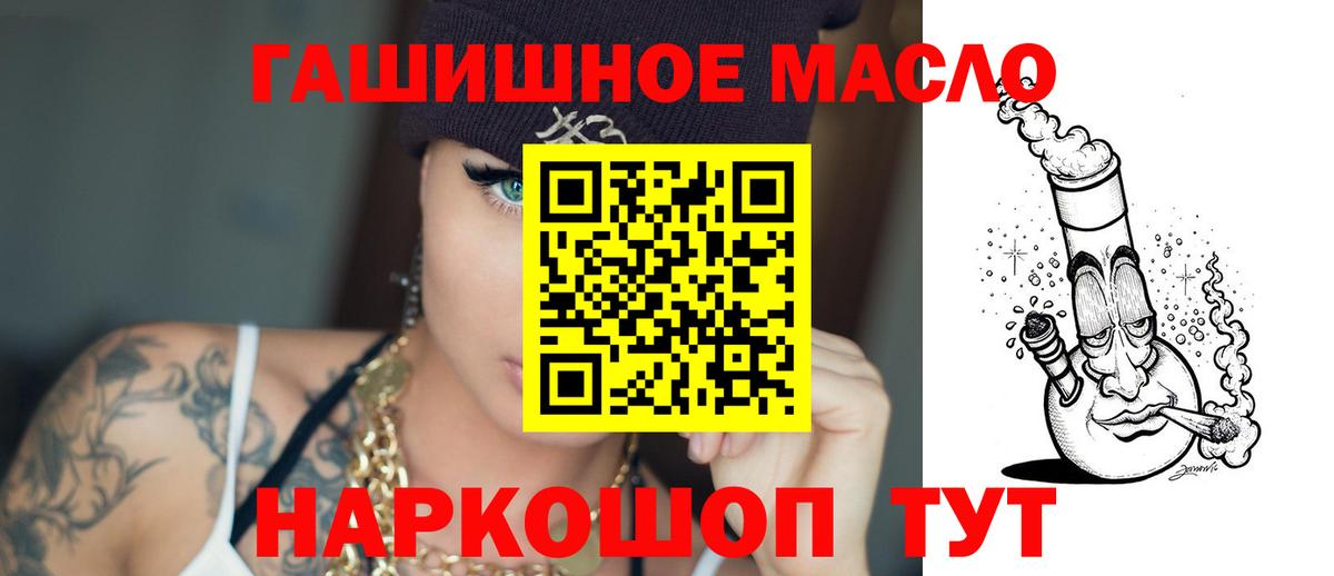 Дистиллят ТГК концентрат  Вход с VPN  ТГК Wax  Красноярск 